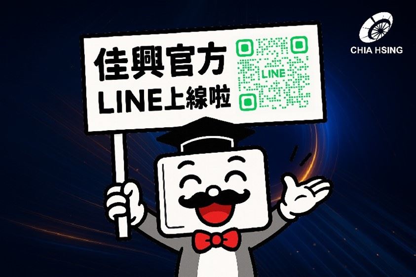 佳興雷射