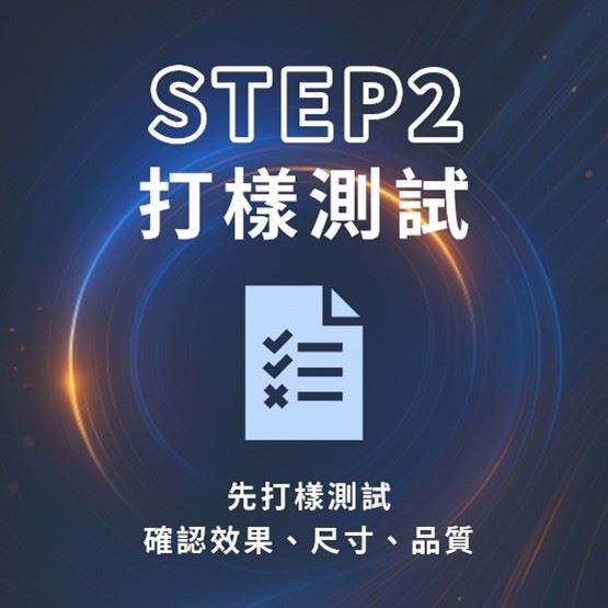 要怎麼開始客製雷射加工？